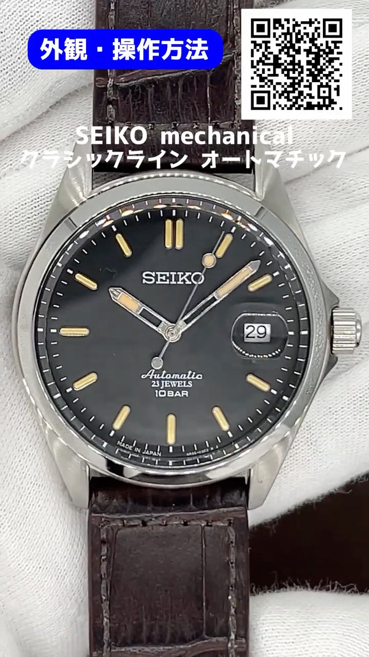 JA-3077| セイコー メカニカル クラシックライン SZSB017 4R35-03Y0 SS