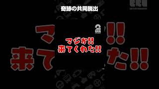 奇跡の共同脱出【Escape from Tarkov】 #shorts