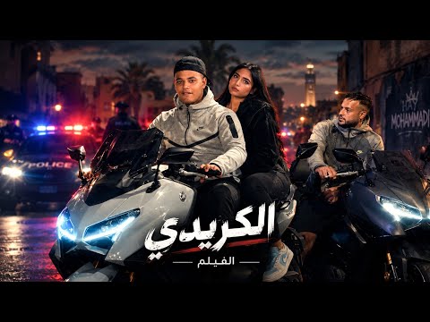 فيلم مغربي  