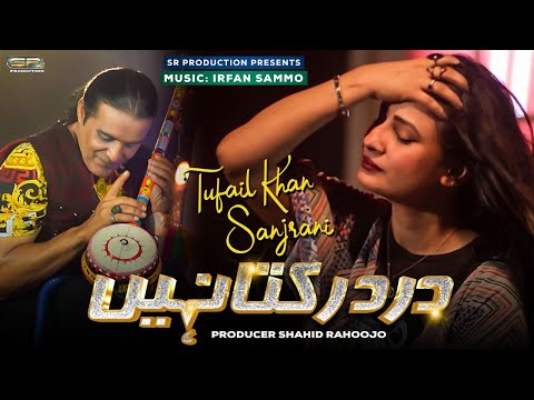 Tufail Khan Sanjrani | Dard Rukta Nahin Ek Pal Bhi | Cover Song | SR Production