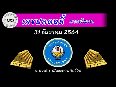 หวย วัน นี้