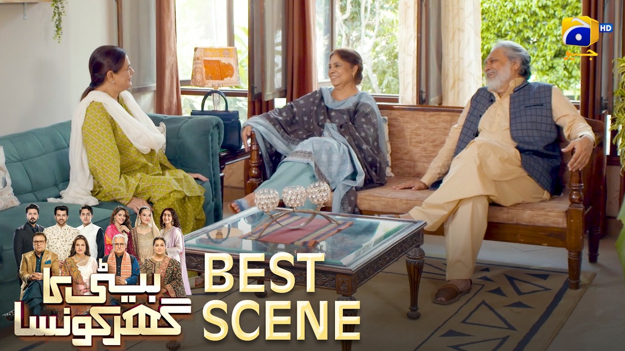 Beti Ka Ghar Konsa EP 53 | 𝐁𝐞𝐬𝐭 𝐒𝐜𝐞𝐧𝐞 𝟎𝟏 | Humayoun Ashraf - Momal Sheikh - Ali Abbas | HAL PAL GEO
