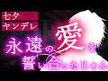 voice:アメラルク 封印 囁声録