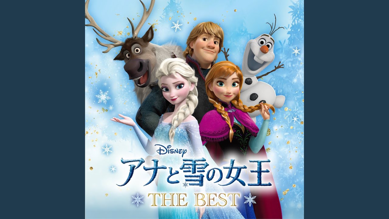 Do You Want to Build a Snowman?