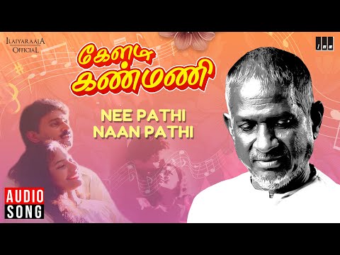 Nee Pathi Naan Pathi Song | Keladi Kannmani Movie | Ilaiyaraaja | K. J. Yesudas, Uma Ramanan