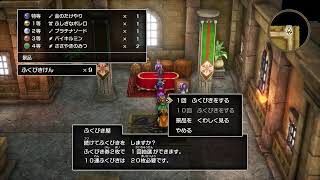 ドラクエ2