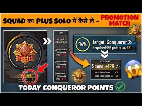 “SQUAD” Ka Plus “SOLO” Pe Kaise Milega ⁉️. Aj Kitne Points Pe Conqueror Milega. S27 Promotion Match✅