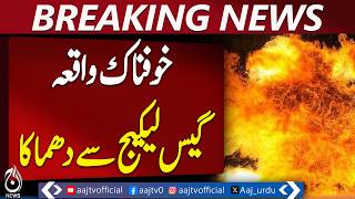Gas Leak Triggers House Explosion Near Teen Hatti, Several Injured in Karachi - Aaj Pakistan News