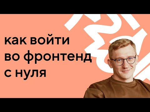 Как стать веб-разработчиком: инструкция для начинающих