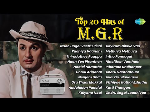 Top 20 Hits of M.G.R | Naan Ungal Veettu Pillai | Pudhiya Vaanam | Thirudathey Paappa |