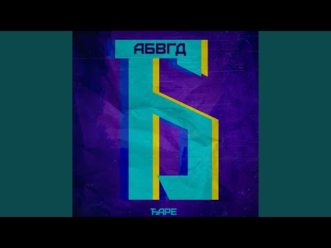 Get A Pussy, Get A Life