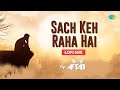 Sach Keh Raha Hai Deewana | LoFi Chill Mix | DJ Aftab | K.K. | Rehnaa Hai Terre Dil Mein
