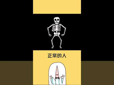 火化骨頭顏色藍色