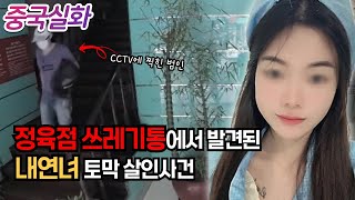 Download lagu 중국실화ㅣ역대급 사이다 반전, 세기의 사랑을 한다고 착각했던 불륜 커플에게 닥친 일 #187ㅣ#YOOHOOTV mp3