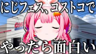 にじフェスをコストコでやる妄想が面白すぎる周央サンゴ【周央サンゴ/にじさんじ/切り抜き】