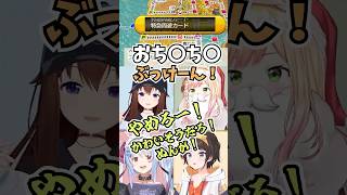 そらちゃんに特攻するねねち #vtuber #ホロライブ #ホロライブ切り抜き #ときのそら #兎田ぺこら #桃鈴ねね #大空スバル #桃鉄 #ゲーム実況 #shorts