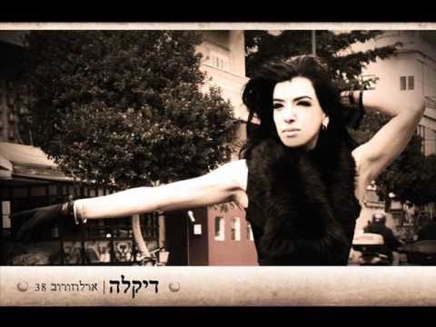 Video thumbnail for Im Tavo - אם תבוא