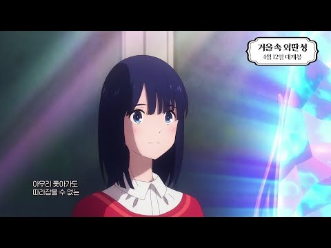 [거울 속 외딴 성]  '회전목마' 뮤직비디오 예고편