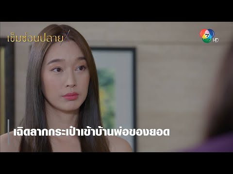 คลิกเพื่อดูคลิปวิดีโอ