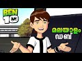 Ben 10 Classic Malayalam Dubbed Ben Back To School Studio Aze