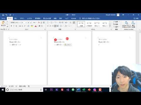 PDF ページの削除が簡単に: 仕組み