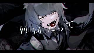 命を削りながら『 ウルフィズム 』歌いました。