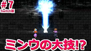 #7【FF2 ピクセルリマスター Switch版】力尽きたミンウ・・・ミシディアの塔～ ブースト全開！ギル4倍 熟練度4倍 能力値4倍 ファイナルファンタジー FINAL FANTASY ゲーム実況