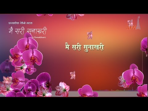 Mai Sari Sunakhari Drama Sound Track