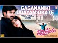 Gagananiki Udayam Okate 4K Full Video Song Tholiprema Pawan Kalyan Keerthi Reddy Deva