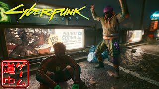 路上のおっさんとフォトモードで遊ぶ_#9【cyberpunk2077】