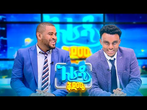 //አራዳ ዜና// "አጃኢብ አዛውንቶቹ ሌቦች አስገርመዋል"🤣🤣 የሳምንቱ አዝናኝ ዜናዎች //አራዳ ቅዳሜ//