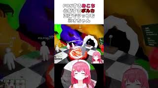 【PON】ミーティングを忘れていたみこち#hololive #ホロライブ #切り抜き #さくらみこ #ホロライブ切り抜き #猫又おかゆ　#戌神ころね #大神ミオ #尾丸ポルカ