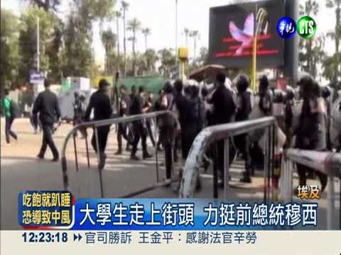 挺前總統穆西 埃及學生示威遊行