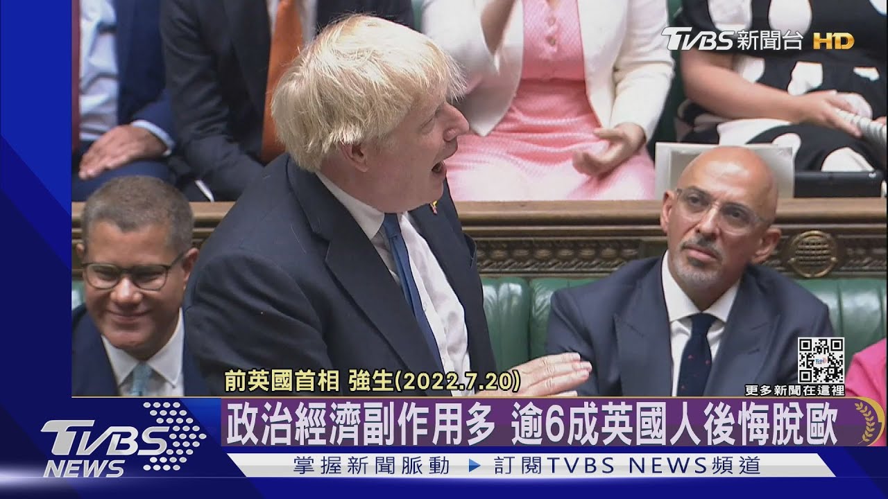 政治、經濟、疫情、熱浪夾擊！前首相強生留爛攤　英國脫歐考驗嚴峻