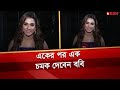 রান্নাবান্নায় অত ভালো না ববি Eamin Haque Bobby De