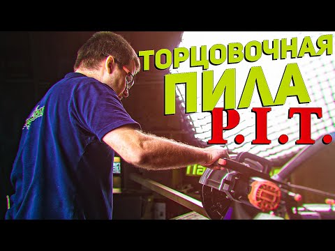 фото пила торцовочная p.i.t. pcm255-c3 0