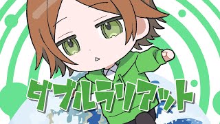 ♣︎ダブルラリアット／うらたぬき（cover）