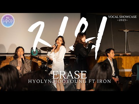 [Vocal Showcase 2023] Hyolyn, JooYoung & IRON - Erase | UCL Kpop Society