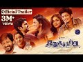 Irugapatru Official Trailer - Vikram Prabhu, Shraddha Srinath | Justin | Yuvaraj | In theatres Oct 6