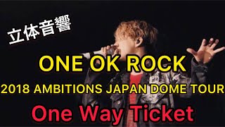 One Way Ticket One Ok Rock Download Flac Mp3 One Way Ticket One Ok Rock Download Flac Mp3