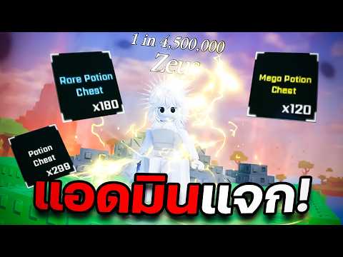 แอดมินเสกของให้ผม!! Sol's RNG