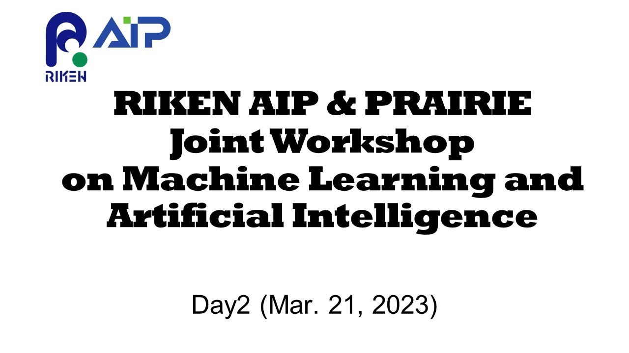 RIKEN-AIP & PRAIRIE Joint Workshop on Machine Learning and Artificial Intelligence (Tokyo, March. 20 and 21, 2023) [Day2] thumbnails