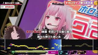 兎田ペこら/心臓（Shinzou/ heart） - TOOBOE 【カリオペ （Calli）］