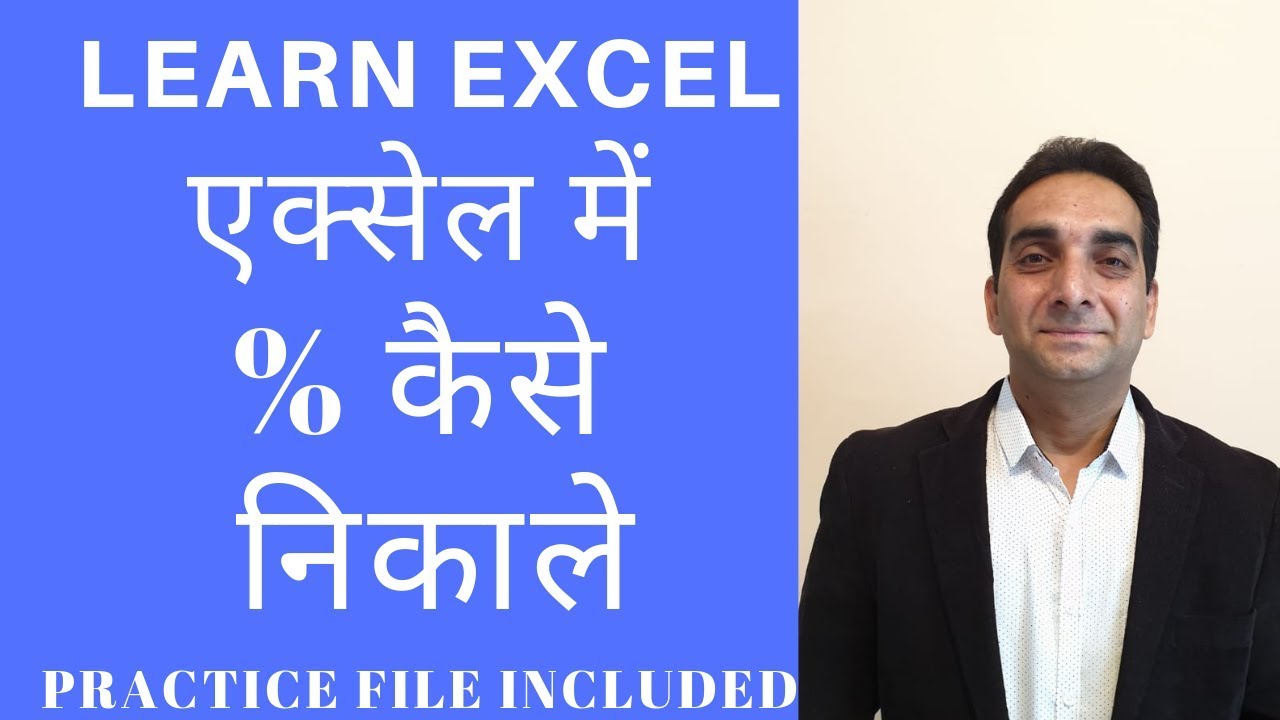 How To Calculate Percentage in Excel