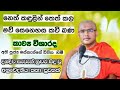 Massane Vijitha Thero Kavi Bana