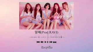 [VIETSUB/ELRIS5vnST] ELRIS(엘리스) _ Tell Me(말해) Prod.RAVI (VIXX)