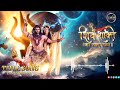 SHIVSHAKTI SOUNDTRACKS 1 Shiv Aghori Hain Shakti Sarv