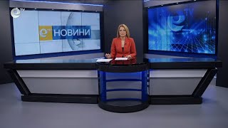 Новини 30 05 2024