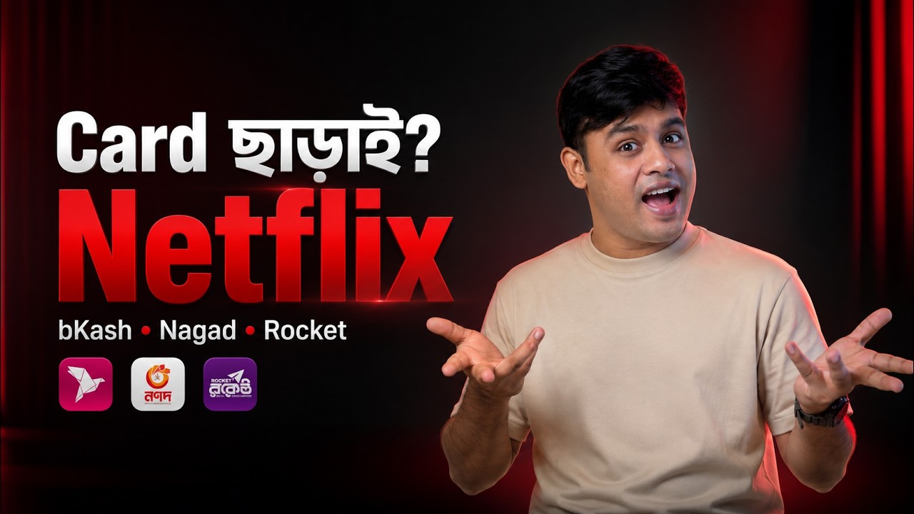 Card ছাড়াই Netflix Subscription | bKash, Nagad & Rocket Payment Guide Bangladesh 2026