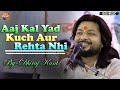 आज कल याद कुछ और रहता नहीं Aaj Kal Yaad Kuch Aur Rahta Nahin